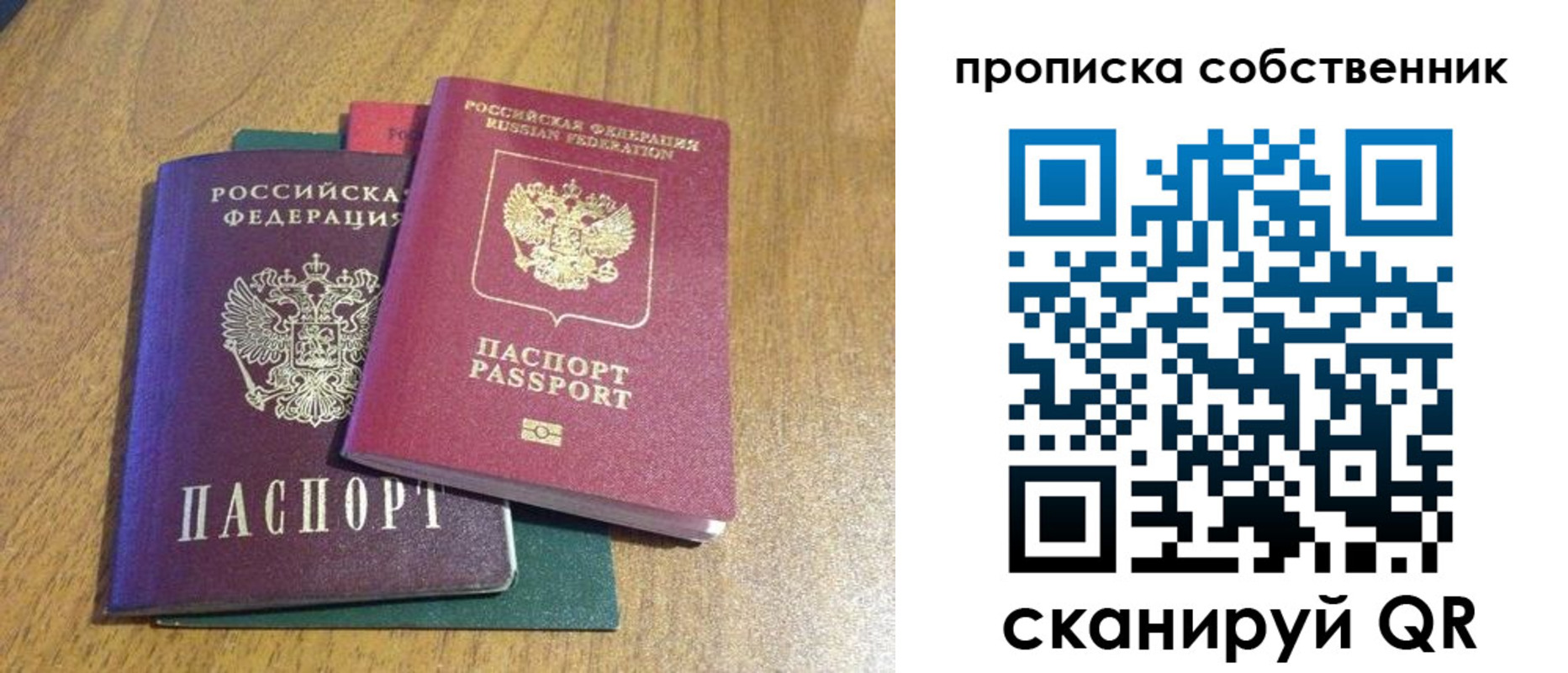 временная регистрация гарантия в Пскове